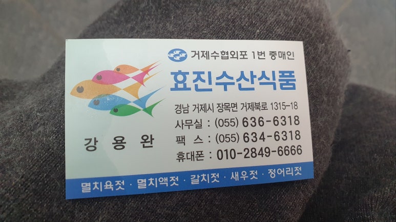 효진수산식품 이미지