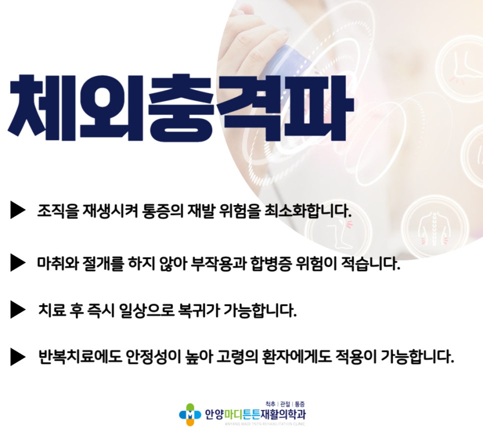 강한마디재활의학과 이미지