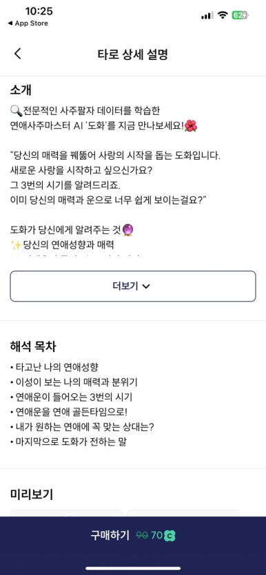 마이타 이미지