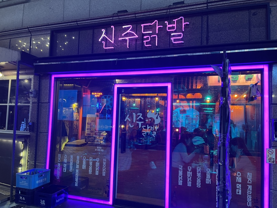 오케이닭발 이미지