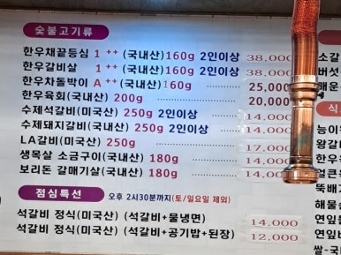 방가숯불화로구이 이미지