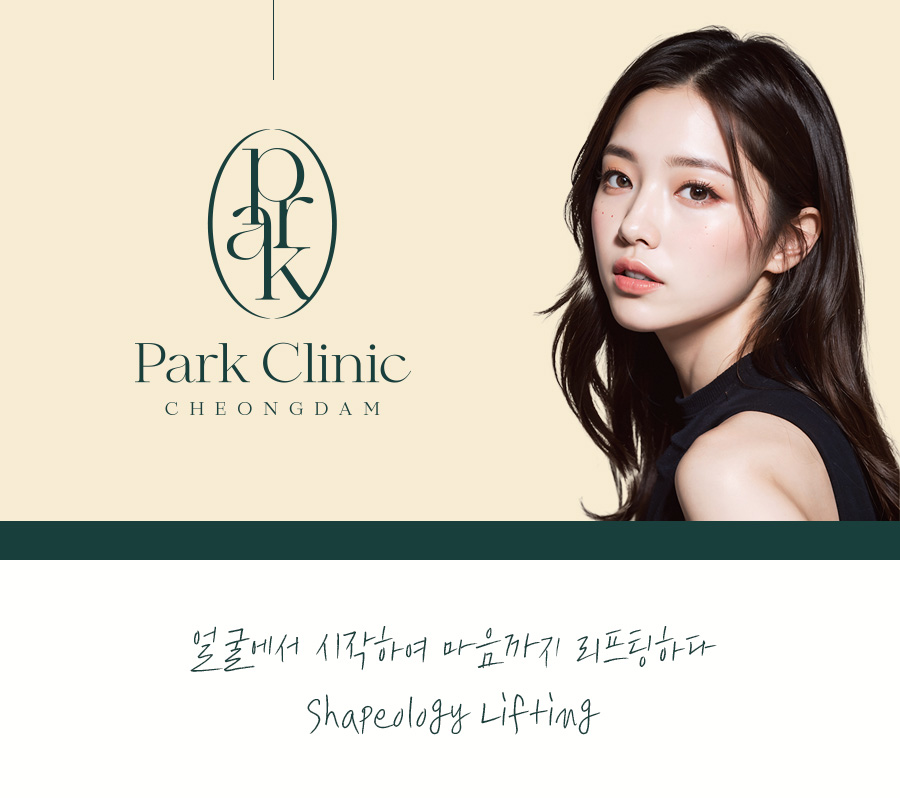 청담파크의원 이미지