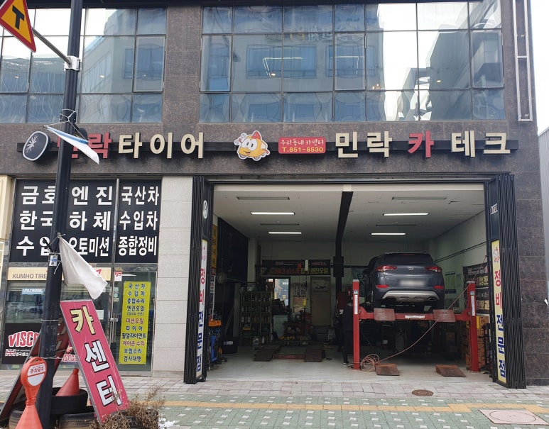 우리동네카센타 이미지