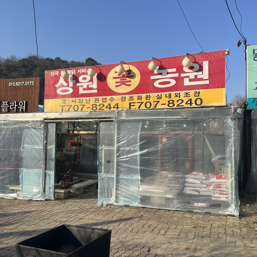 오전꽃농원 이미지