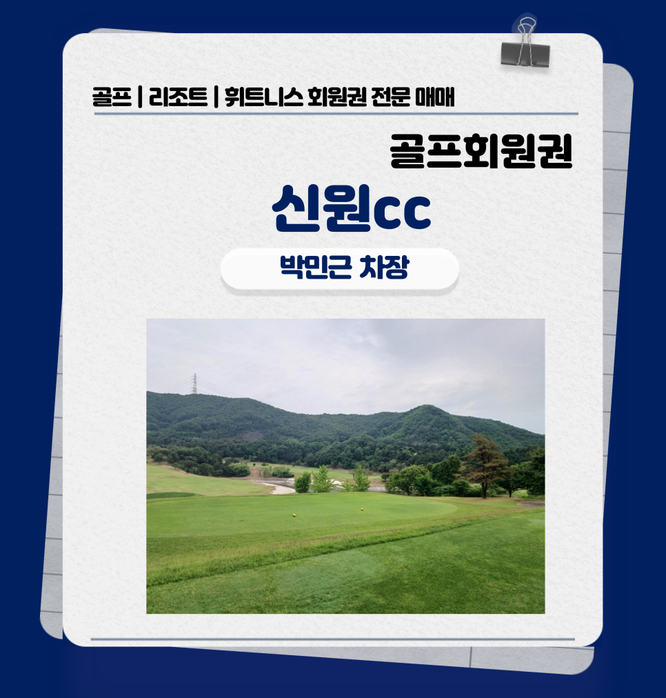 모아회원권거래소 이미지