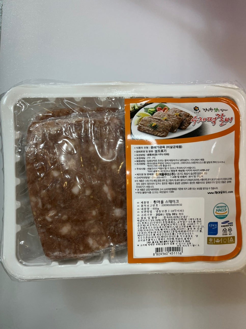 푸줏간정육점 이미지