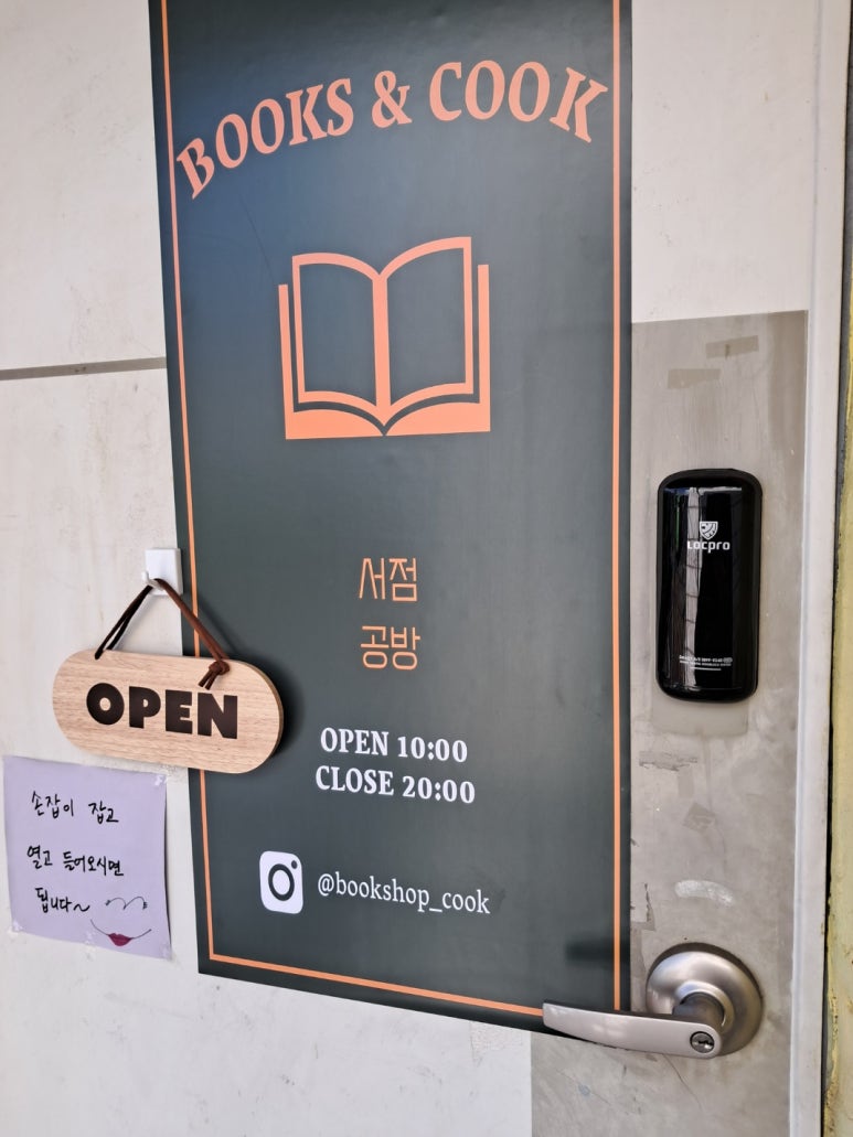 북스앤쿡 이미지