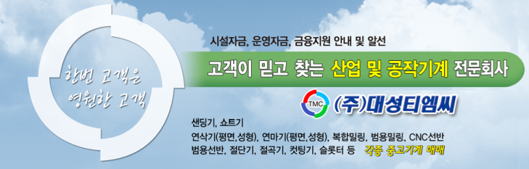 (주)티엠씨 이미지