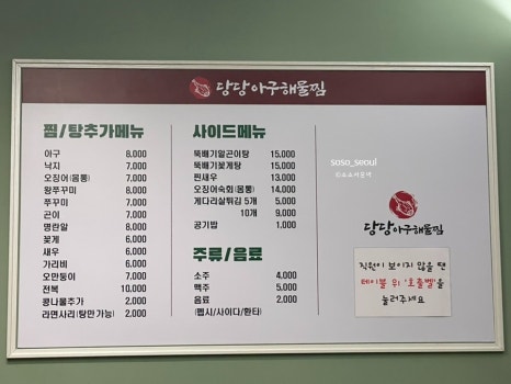 당당아구 이미지