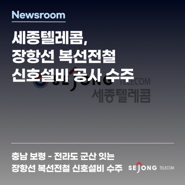 서천텔레콤 이미지
