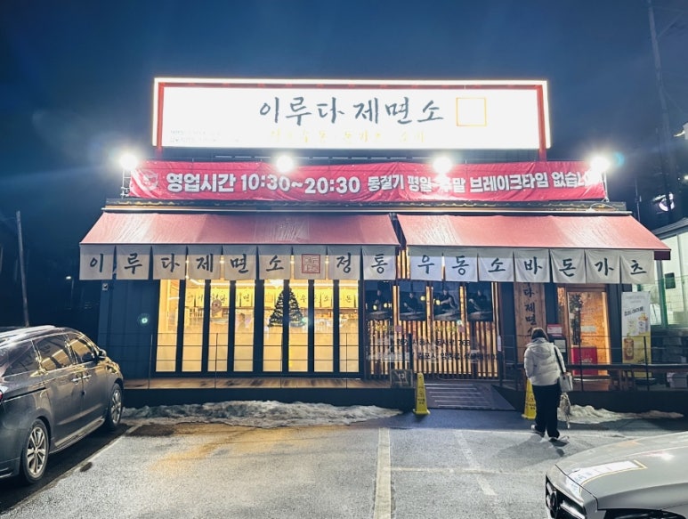 국수이루다 이미지