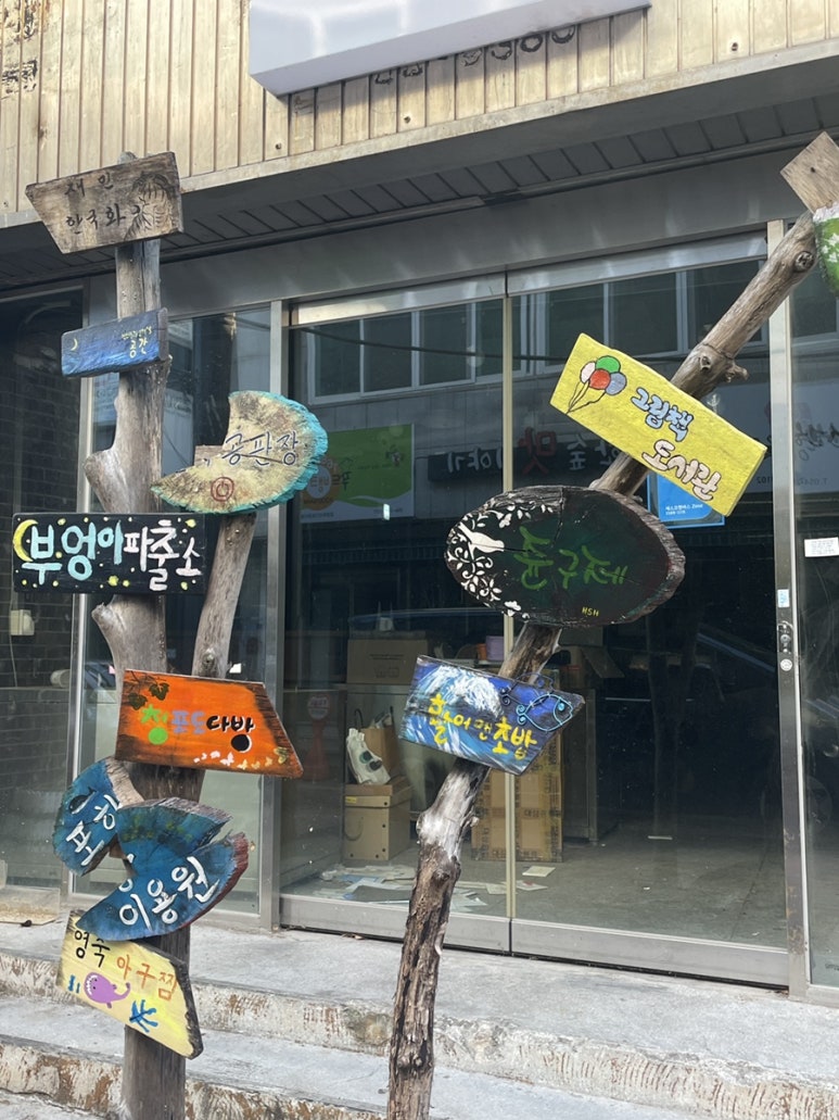 진흥다방 이미지