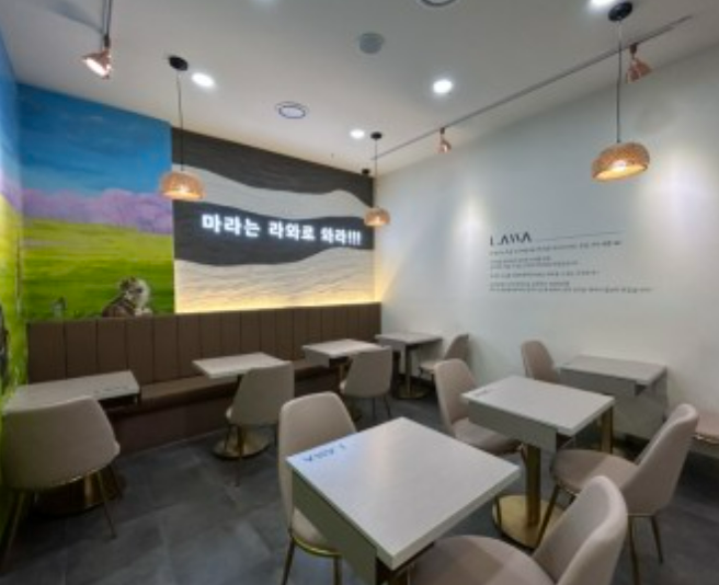 라와마라탕 이미지