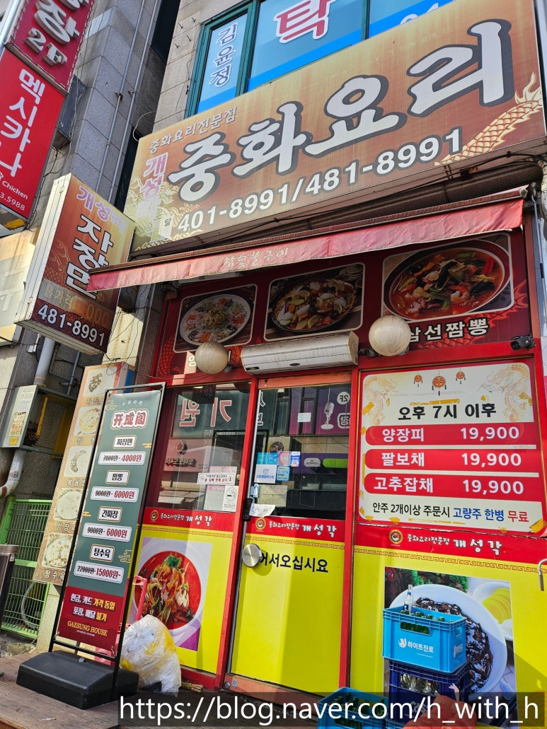 개성각 이미지