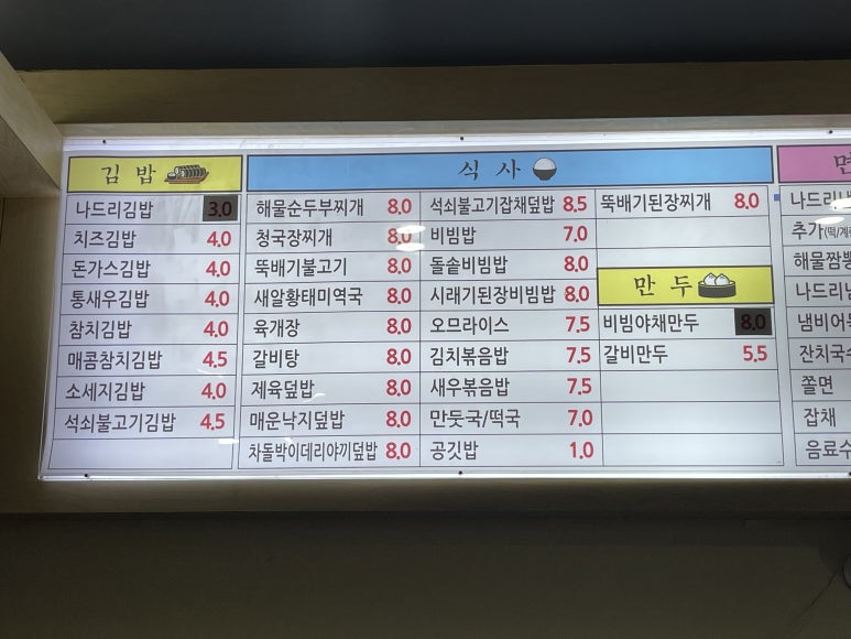 나드리김밥진주 이미지