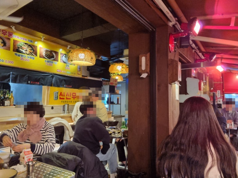 신신우동 이미지