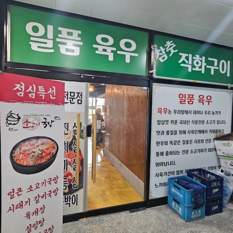일품육우 이미지