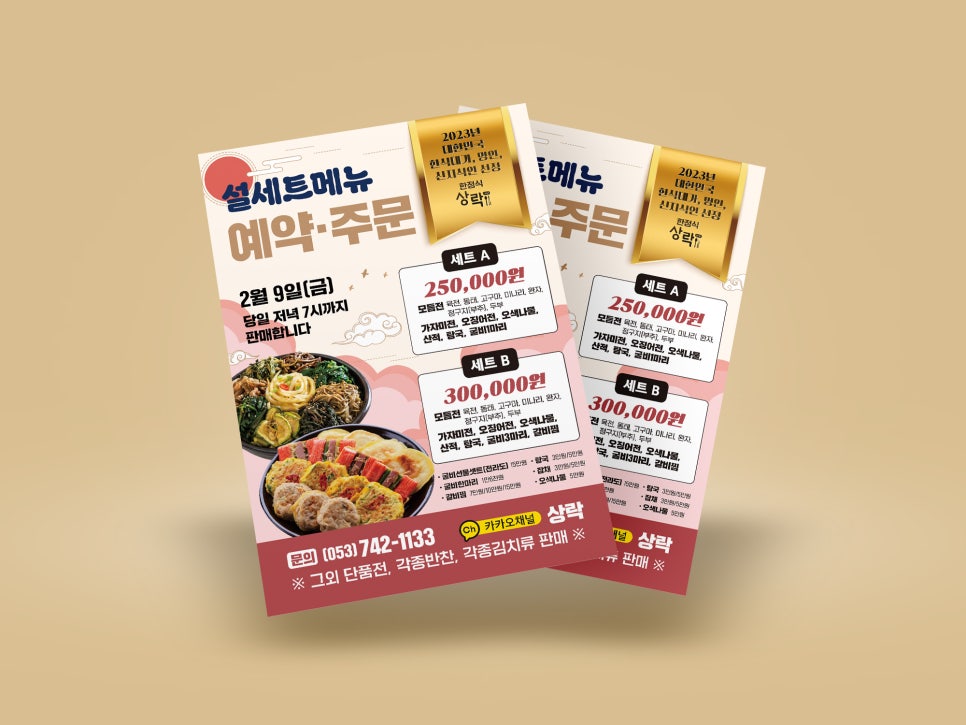 상락이앤씨 이미지