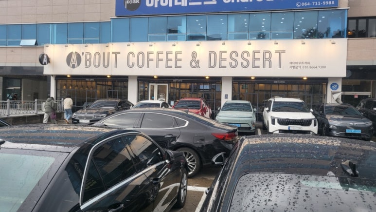 에이바우트커피연북로점 이미지