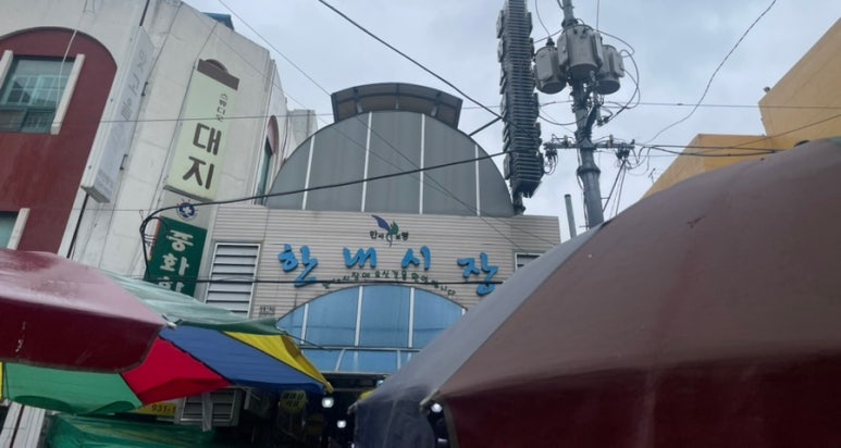 한내해물칼국수 이미지