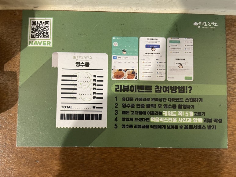 엠브로돈까스고대점 이미지