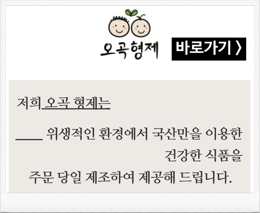형제선식 이미지