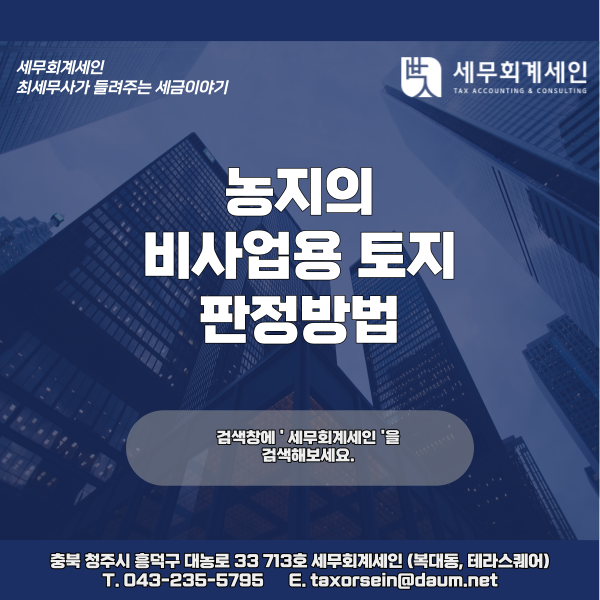 세무회계세인 이미지