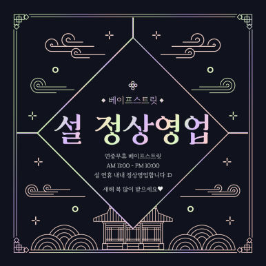베이프스트릿 이미지