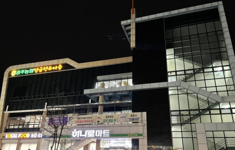 충주농협주유소 이미지