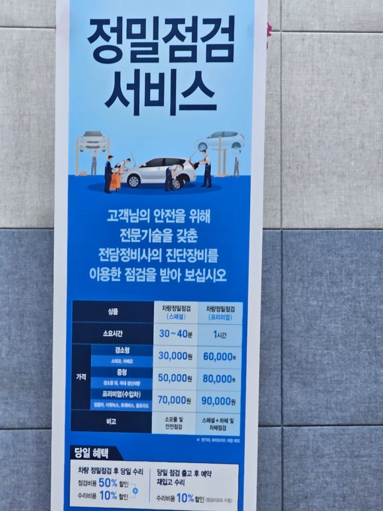 공단소방서(고잔119안전센터) 이미지
