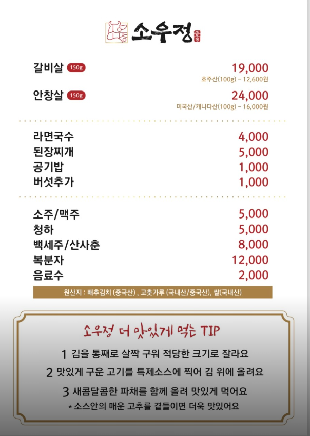 소우정 이미지