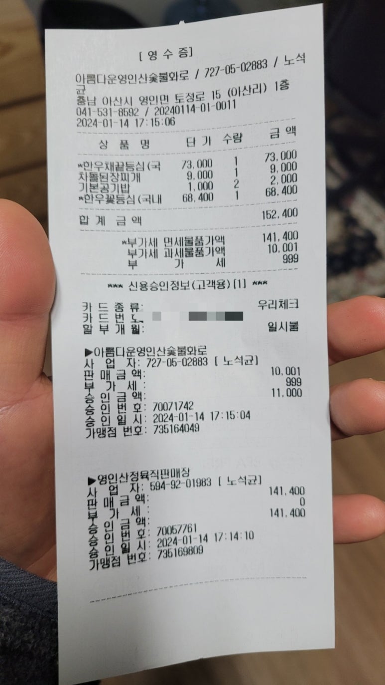 아름다운영인산숯불화로 이미지