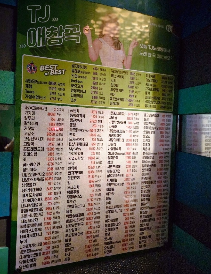 술마시는뮤직노래방 이미지