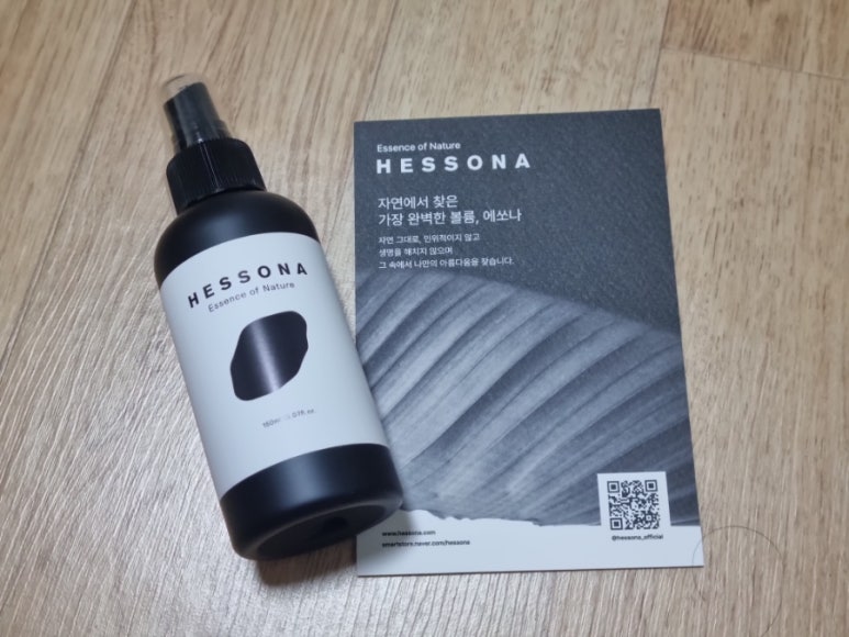 헤어에쏘 이미지