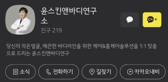 매끈라인스킨앤바디 이미지