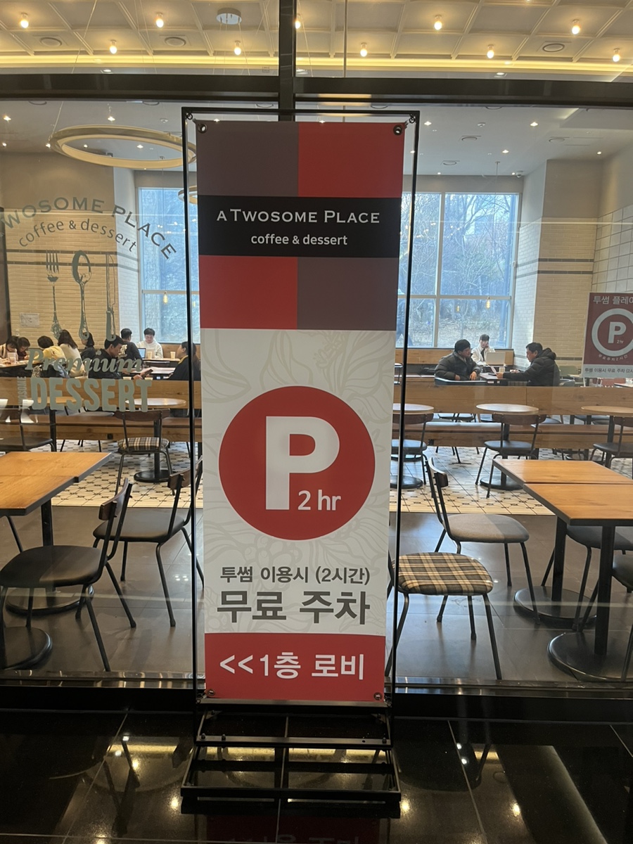 투썸플레이스 강동역점 이미지