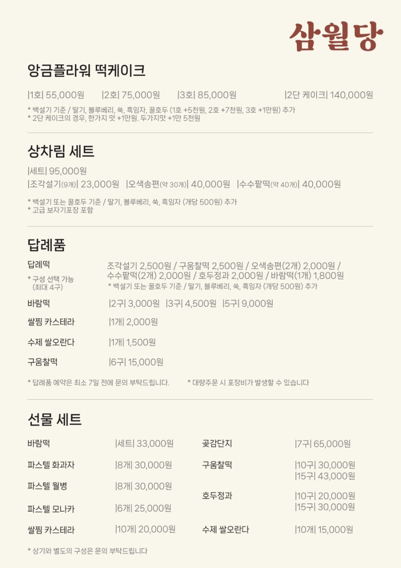 삼월에케이크 이미지
