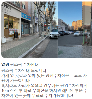 팜스픽 이미지
