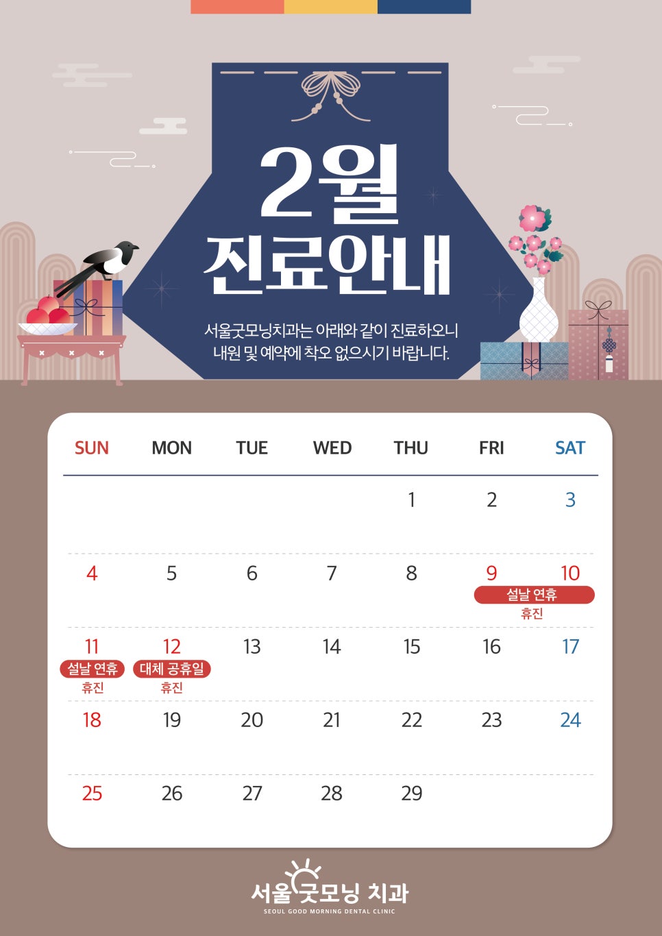 서울굿모닝치과 이미지