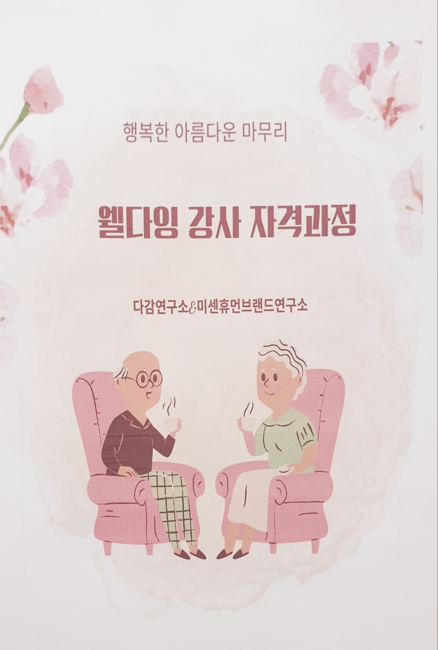 웰연구소 이미지