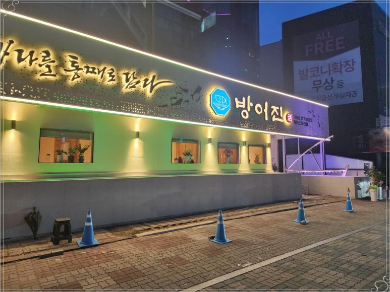 참가자미집 이미지