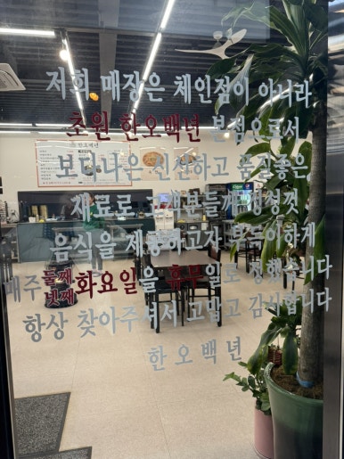 초원막국수 이미지