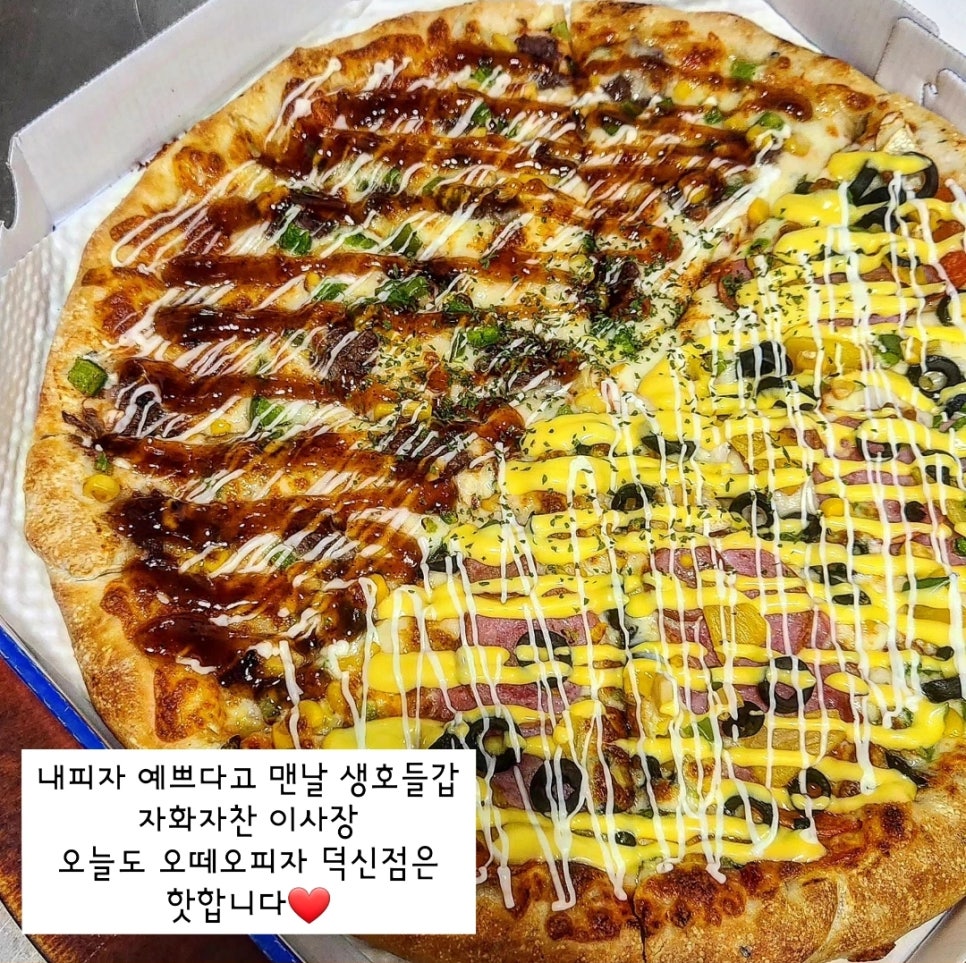 오떼오 이미지