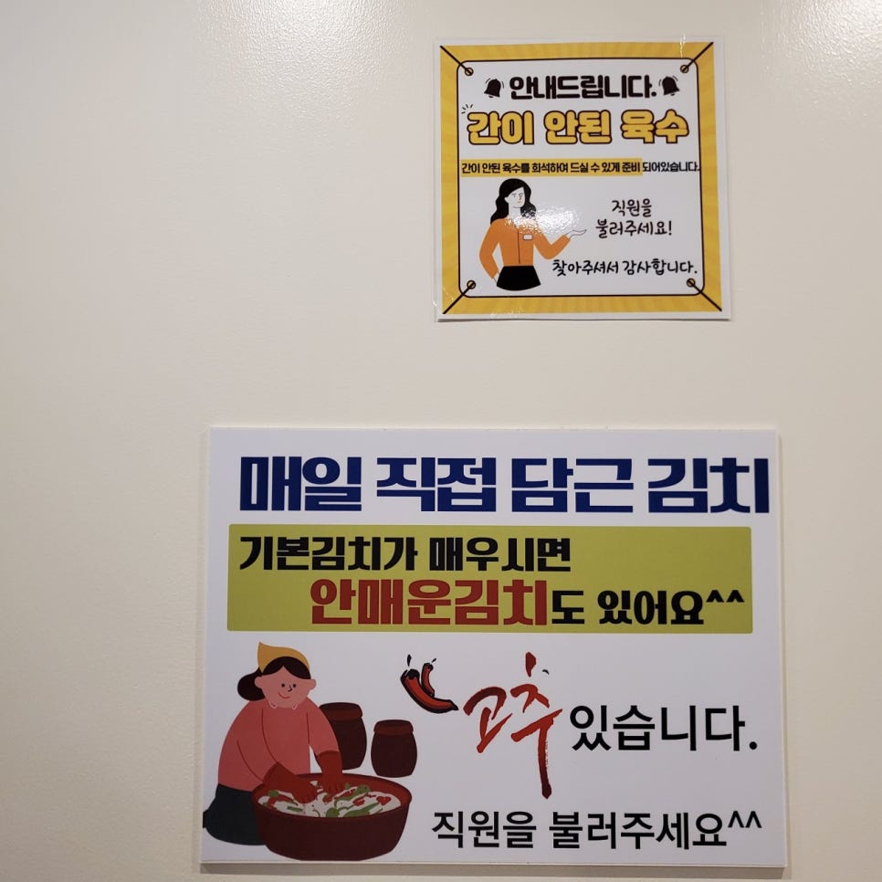 현풍닭칼국수송파 이미지