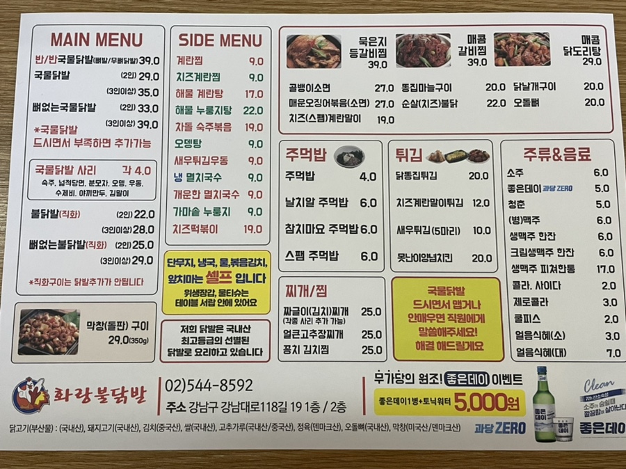 화랑불닭발 이미지