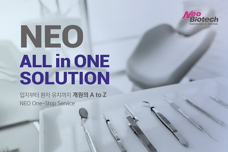 네오솔루션 이미지