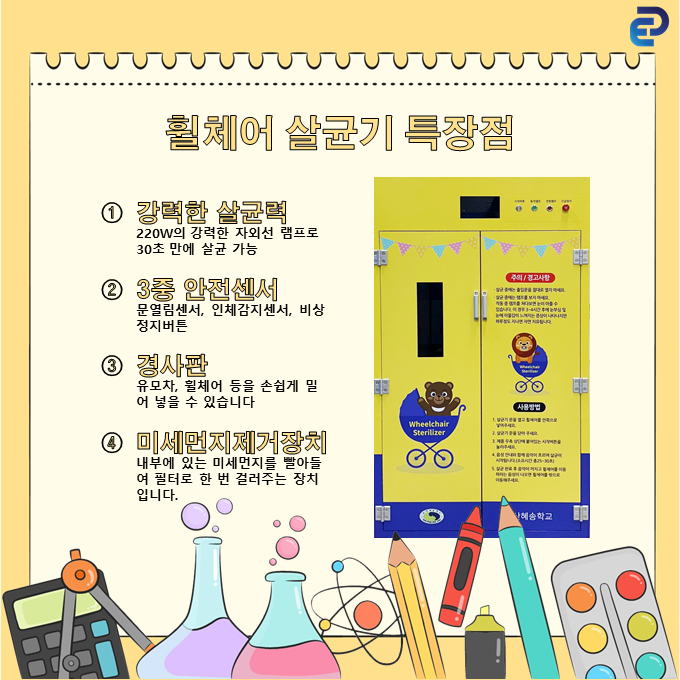 부산혜송학교 이미지