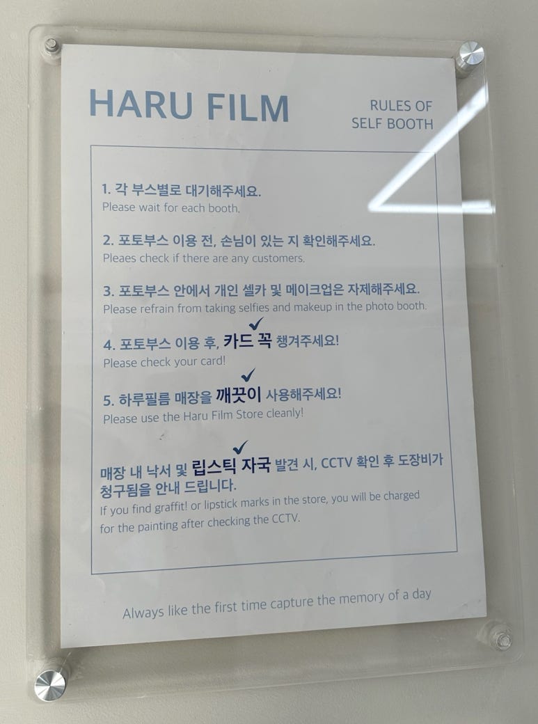 하루필름연트럴파크점 이미지