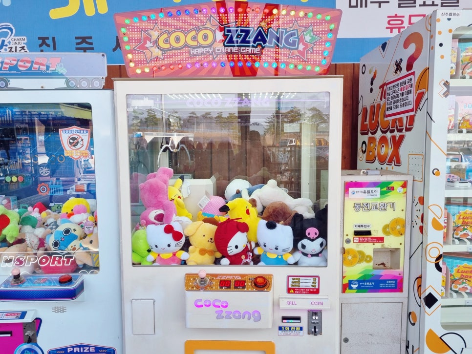 진주LPG충전소 이미지