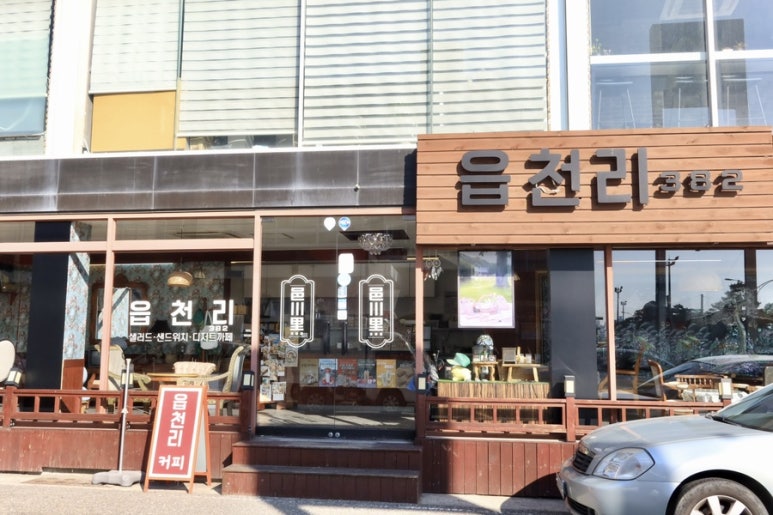 읍천리382영일대점 이미지